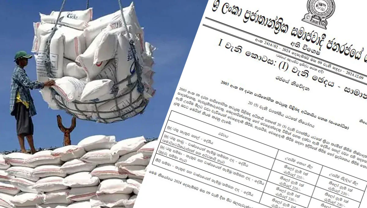 ඉහළ යන භාණ්ඩ මිල